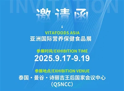 Zhengzhou H&H Bioengineering Technology Co., Ltd. Tayland VITAFOODS Asia 2025...